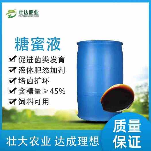 南宁广西蔗糖糖液 糖蜜浓缩液 农业级饲料级可用