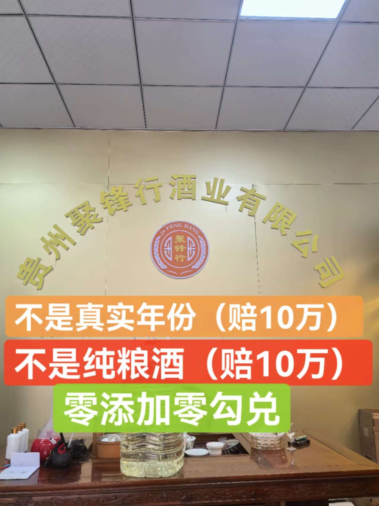 茅台镇14年坤沙老酒批发