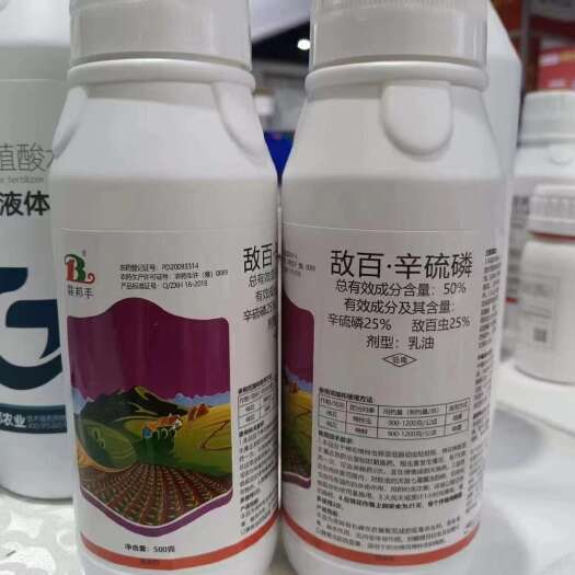 潍坊敌百虫辛硫磷，高含量。地蛆地老虎，蝼蛄金针虫都地下害虫。