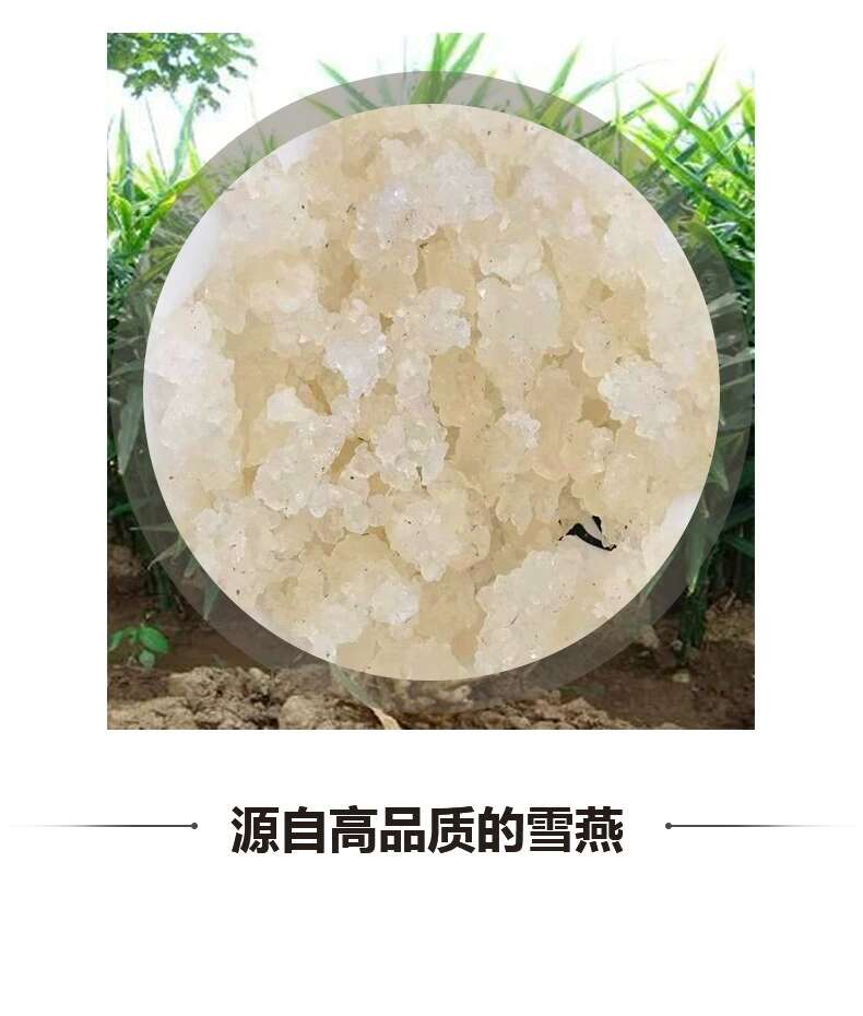 云南拉丝雪燕天然无硫