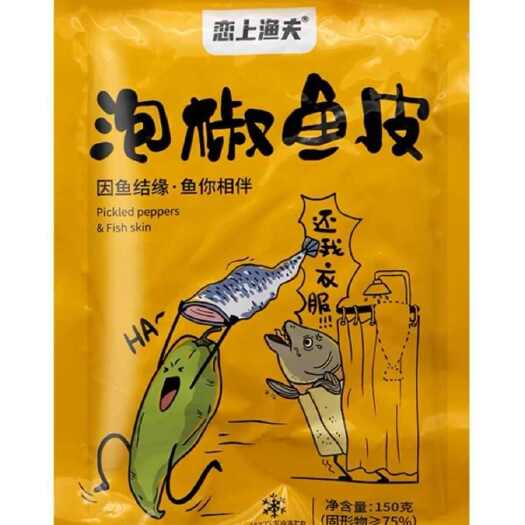 连云港恋上渔夫泡椒鱼皮开袋即食下酒菜大袋凉菜凉拌菜商用海底捞熟食