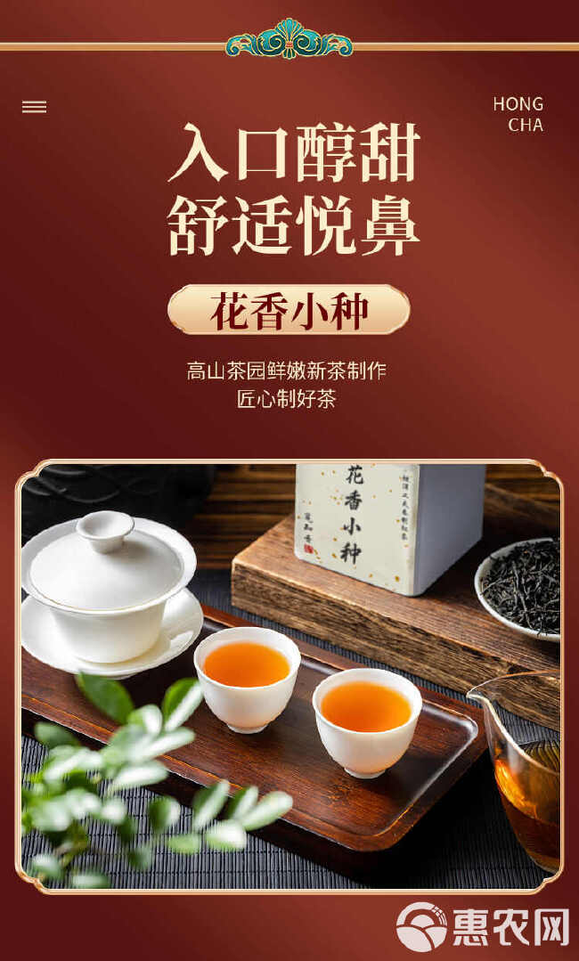 红茶