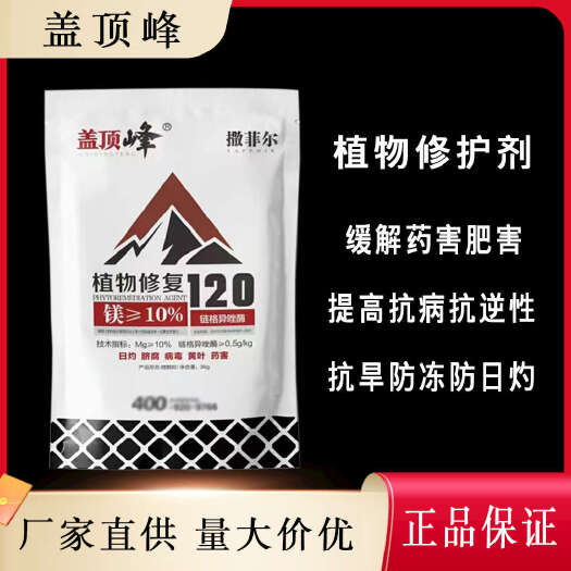 郑州植物修复剂预防黄叶病毒病，抗日灼脐腐，解药害肥害等