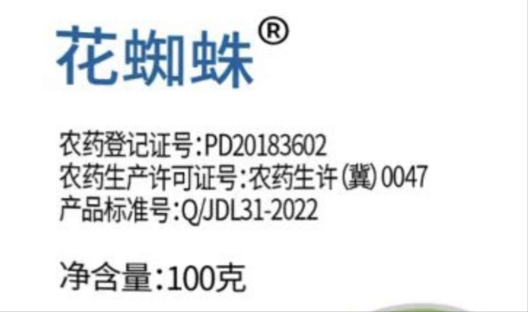 20%阿维乙螨唑柑橘树红蜘蛛杀螨剂用药