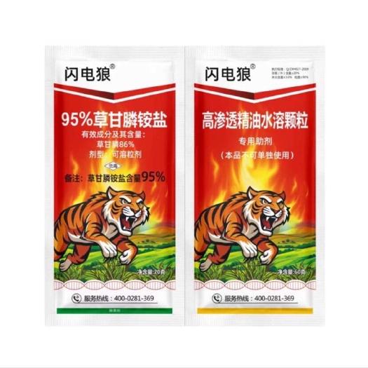 横州市闪电狼95%草甘膦铵盐农药有机磷灭生性内吸除草剂非耕地杂草