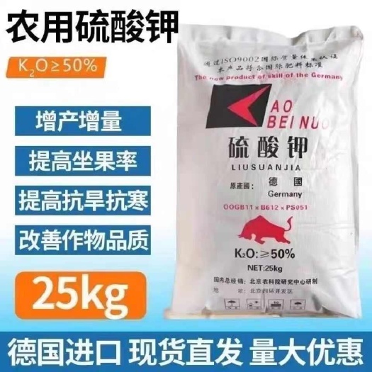 长沙农业用硫酸钾正品钾肥小颗粒速溶全水溶晶体钾肥包邮
