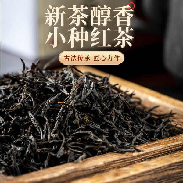 红茶