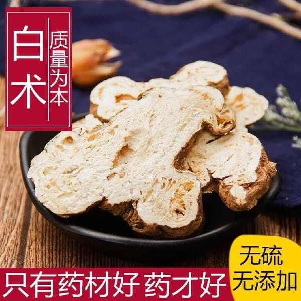 白术片新货中药材 生白术片 炒白术片农家自种 无硫