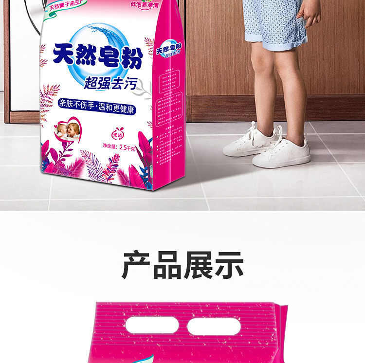 洗衣粉（10斤）