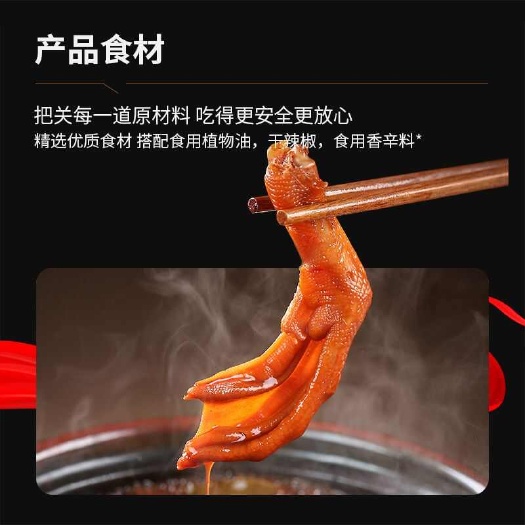 荥阳市熟食黑鸭鸭掌