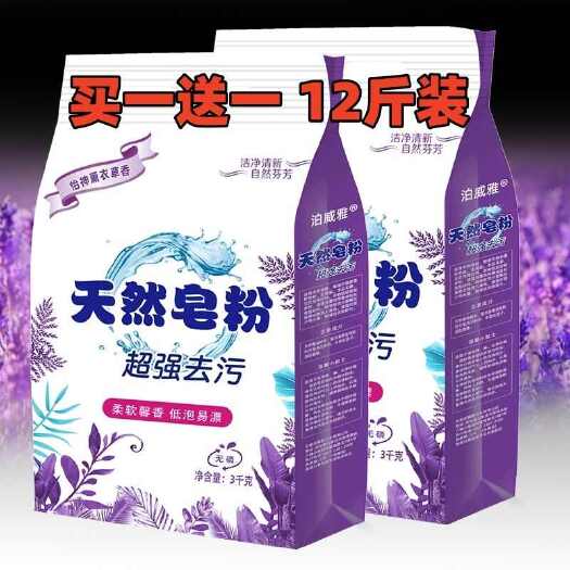 商河县洗衣粉（12斤）