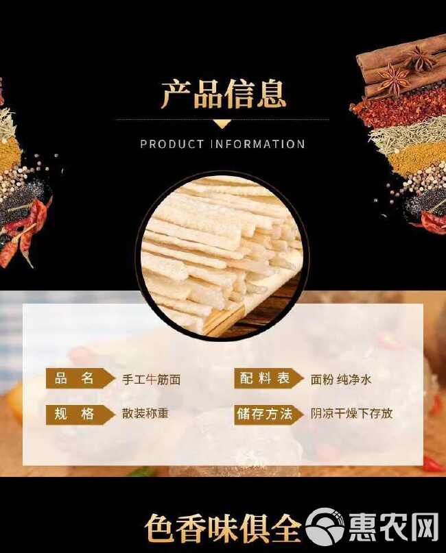 铁棍山药牛筋面干货凉皮凉拌辣条专用免煮速食网红代餐饱腹感