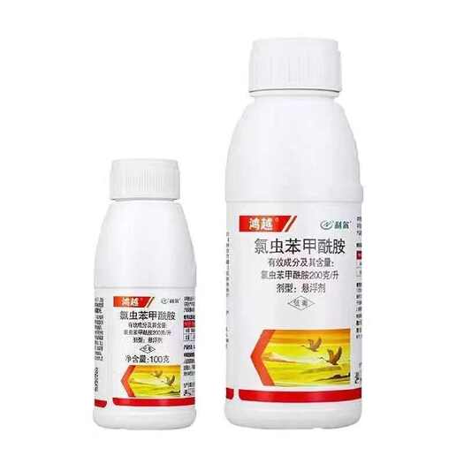 桓台县原装正品鸿越氯虫苯甲酰胺水稻稻纵卷叶螟甘蓝小菜蛾喷雾