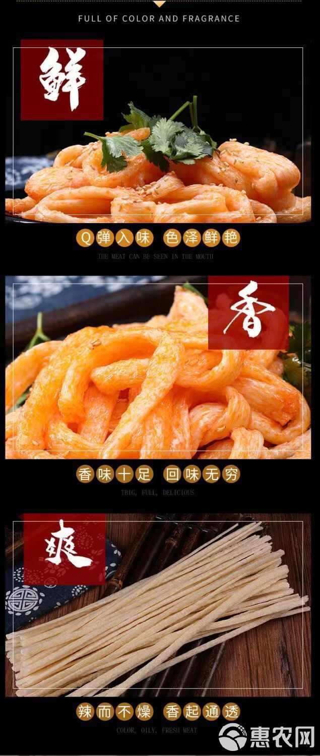 铁棍山药牛筋面干货凉皮凉拌辣条专用免煮速食网红代餐饱腹感