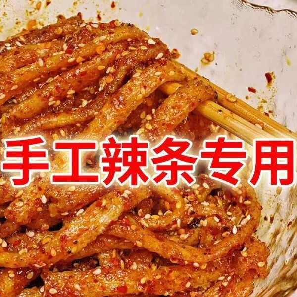 铁棍山药牛筋面干货凉皮凉拌辣条专用免煮速食网红代餐饱腹感