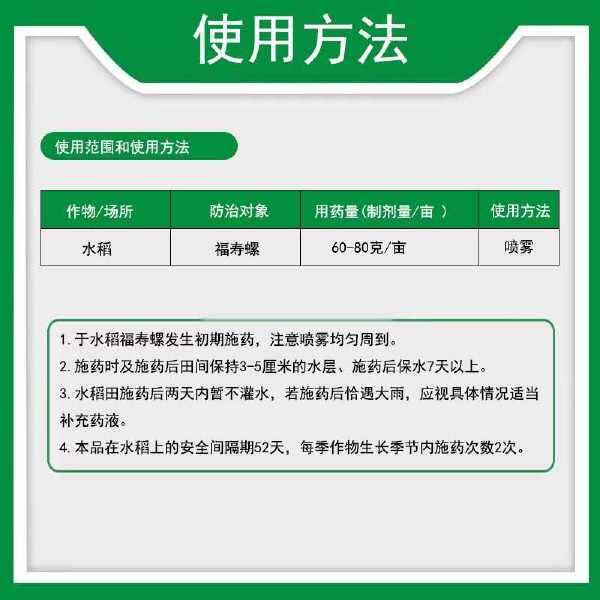 广西田园杀螺胺50%杀螺胺乙醇胺盐稻田福寿螺鼻涕虫蜗牛杀虫剂