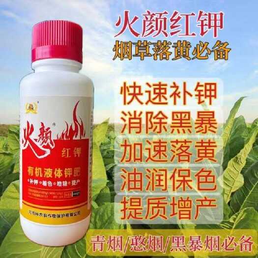 郑州烟叶落黄钾烤烟专用叶面肥高钾黑爆憨烟返青转色分层催熟加速落黄