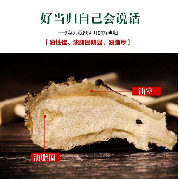 当归头片 甘肃岷县原产地精选优质当归头片