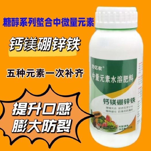 郑州钙镁硼锌铁叶面肥氨基酸肥绿叶保果增产柑橘钙镁硼锌铁预防黄叶