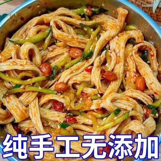 德州铁棍山药牛筋面干货凉皮凉拌辣条专用免煮速食网红代餐饱腹感