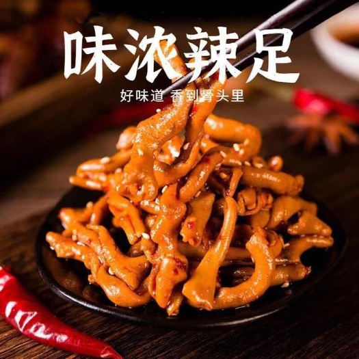 荥阳市黑鸭鸭肠熟食