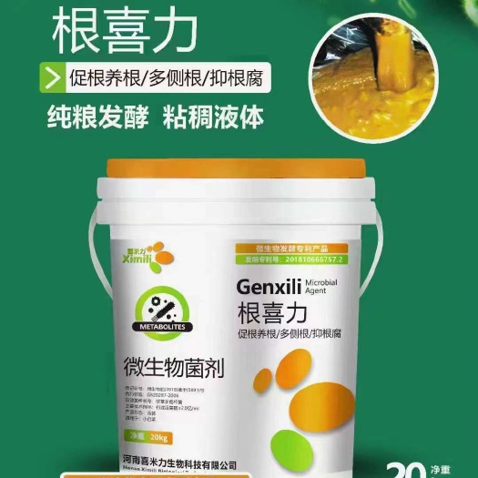 武陟县纯植物发酵菌肥