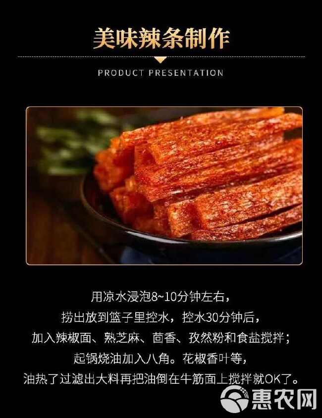 铁棍山药牛筋面干货凉皮凉拌辣条专用免煮速食网红代餐饱腹感