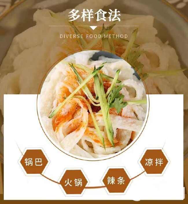 铁棍山药牛筋面干货凉皮凉拌辣条专用免煮速食网红代餐饱腹感