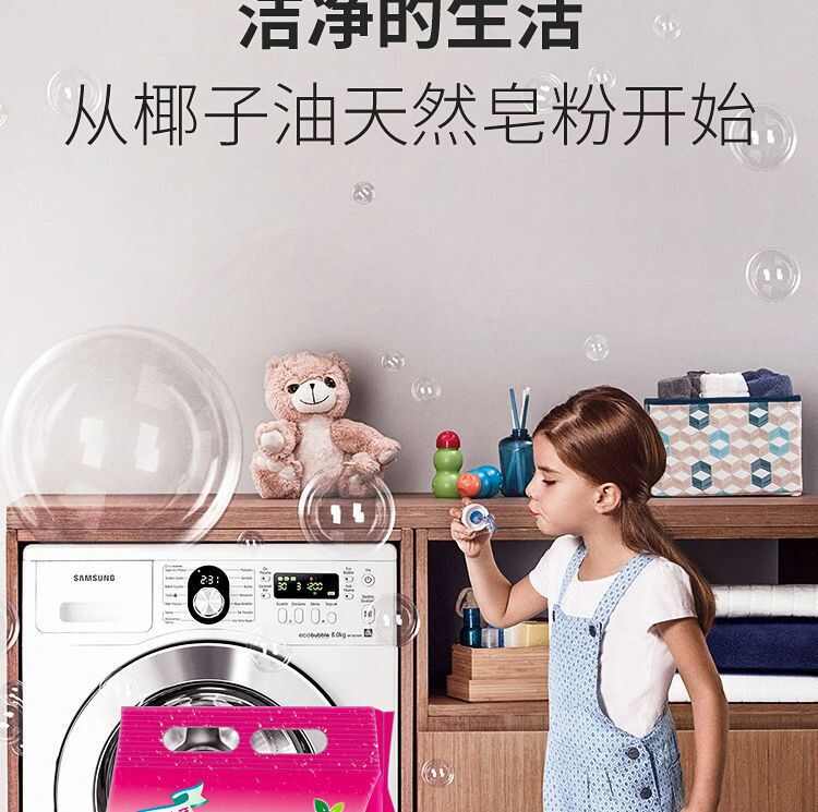洗衣粉（10斤）