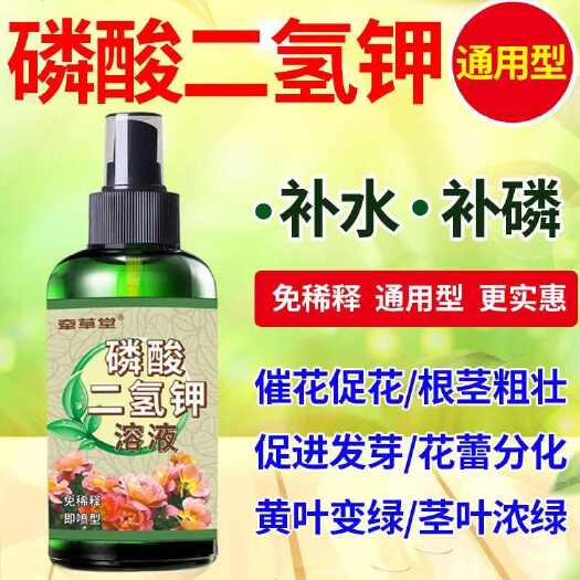 磷酸二氢钾植物通用治不开花叶面肥家用开花磷钾肥催花促花营养肥