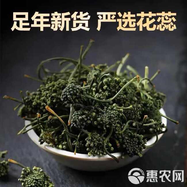 人参花长白山特产人参花袋装包邮