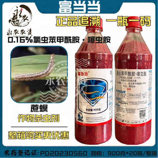 祁阳市富当当0.16%氯虫苯甲酰胺噻虫胺撒施颗粒剂土壤地下害虫甘蔗