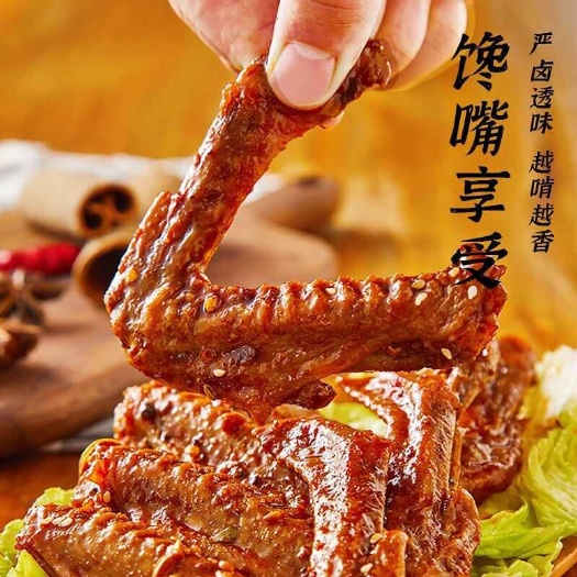 熟食黑鸭 鸭翅