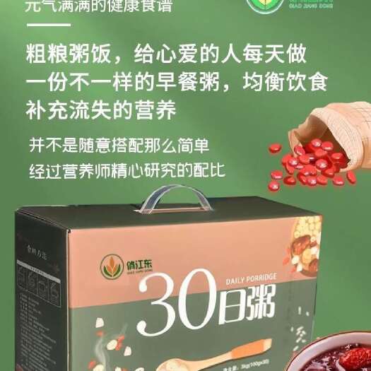 八宝粥米/杂粮粥米 批发零售团购电商