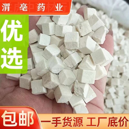云南白茯苓新货手工生切茯苓块无硫自然晒干茯苓中药材正品
