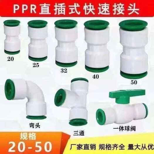 昆明PPR免热熔接头