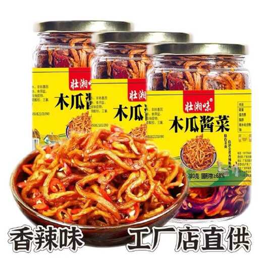 南宁广西特产香辣木瓜丝下饭菜酱菜木瓜丁玻璃瓶装厂价直供