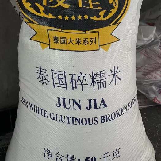 深圳泰国糯米碎