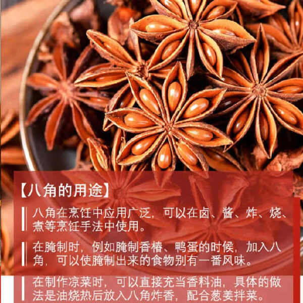 香料调料大全广西八角桂皮香叶组合家用批发做菜无硫卤料大料批发