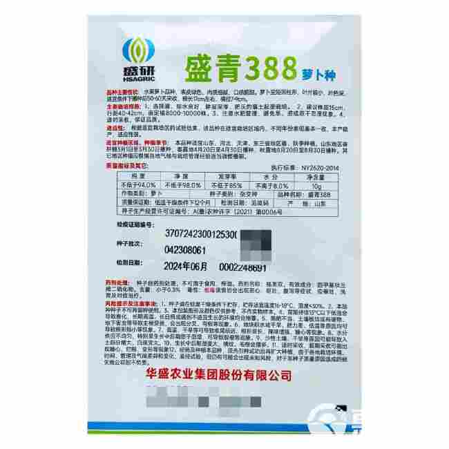 盛青388水果萝卜种子冰糖水果萝卜种籽早熟口感脆甜春秋播