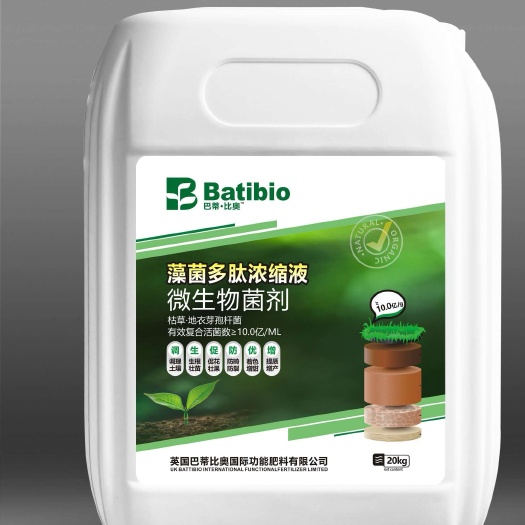 昆明藻菌多肽（微生物菌剂）