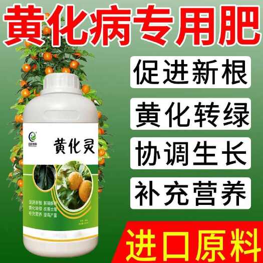 栾川县桃树黄叶病黄化病叶子黄龙发黄叶斑落花落果斑果快速抑菌抗病肥
