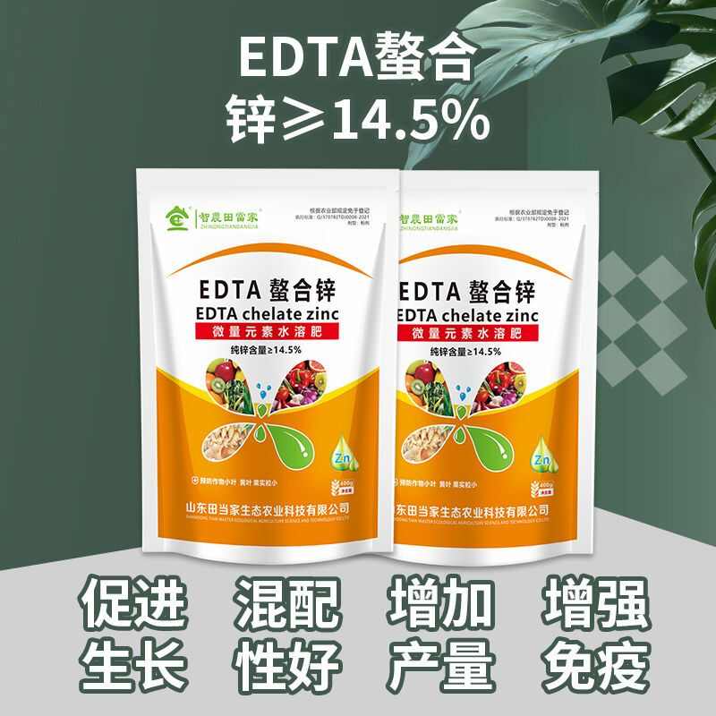 田当家EDTA螯合锌微量元素水溶肥叶面肥小叶黄叶果树蔬菜增长