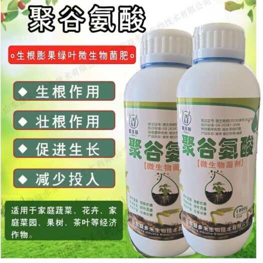 济宁聚谷氨酸营养液提高肥料利用率生根壮苗蔬菜瓜果水溶肥冲施肥