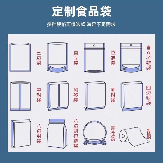 东光县塑料包装袋订制印刷 三边封白袋最宽可做1.6米
