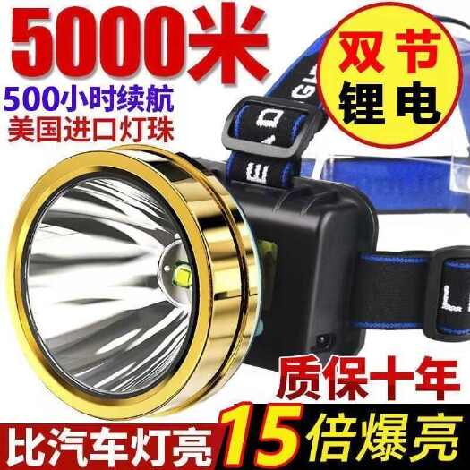 义乌市LED头灯强光可充电防水超亮头戴式夜钓灯矿灯超长高亮强光手电