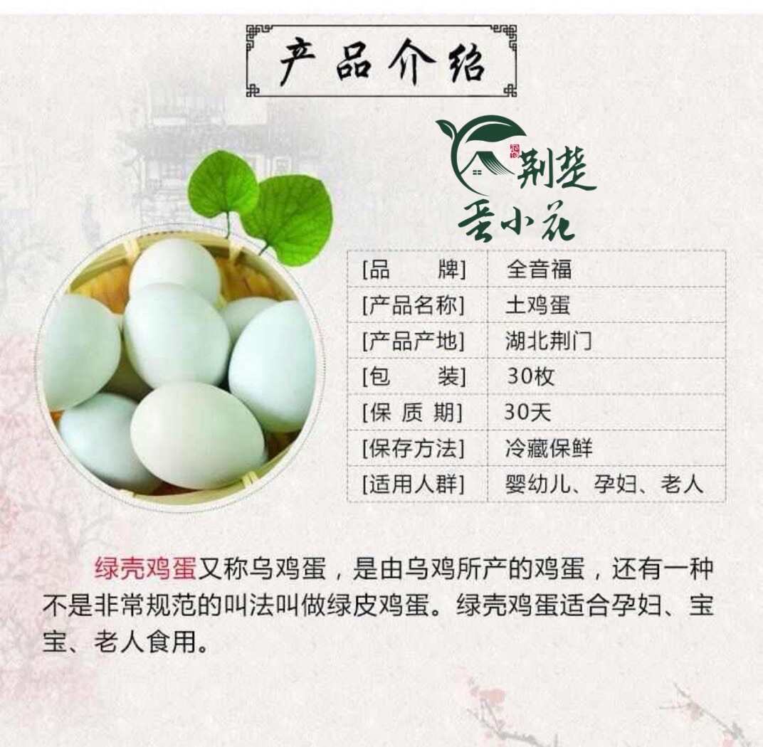 綠殼蛋 烏雞蛋 現(xiàn)撿現(xiàn)發(fā)，破損包賠