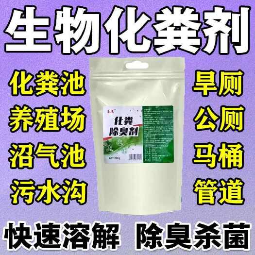 养殖猪场鸡窝猪圈粪便除臭除味消毒防臭除菌除氨气消毒生物除臭剂