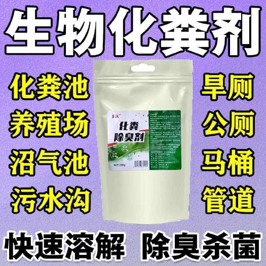 栾川县养殖猪场鸡窝猪圈粪便除臭除味消毒防臭除菌除氨气消毒生物除臭剂