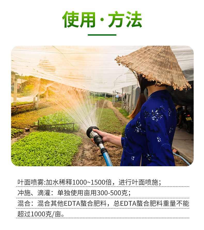 田当家EDTA螯合锌微量元素水溶肥叶面肥小叶黄叶果树蔬菜增长